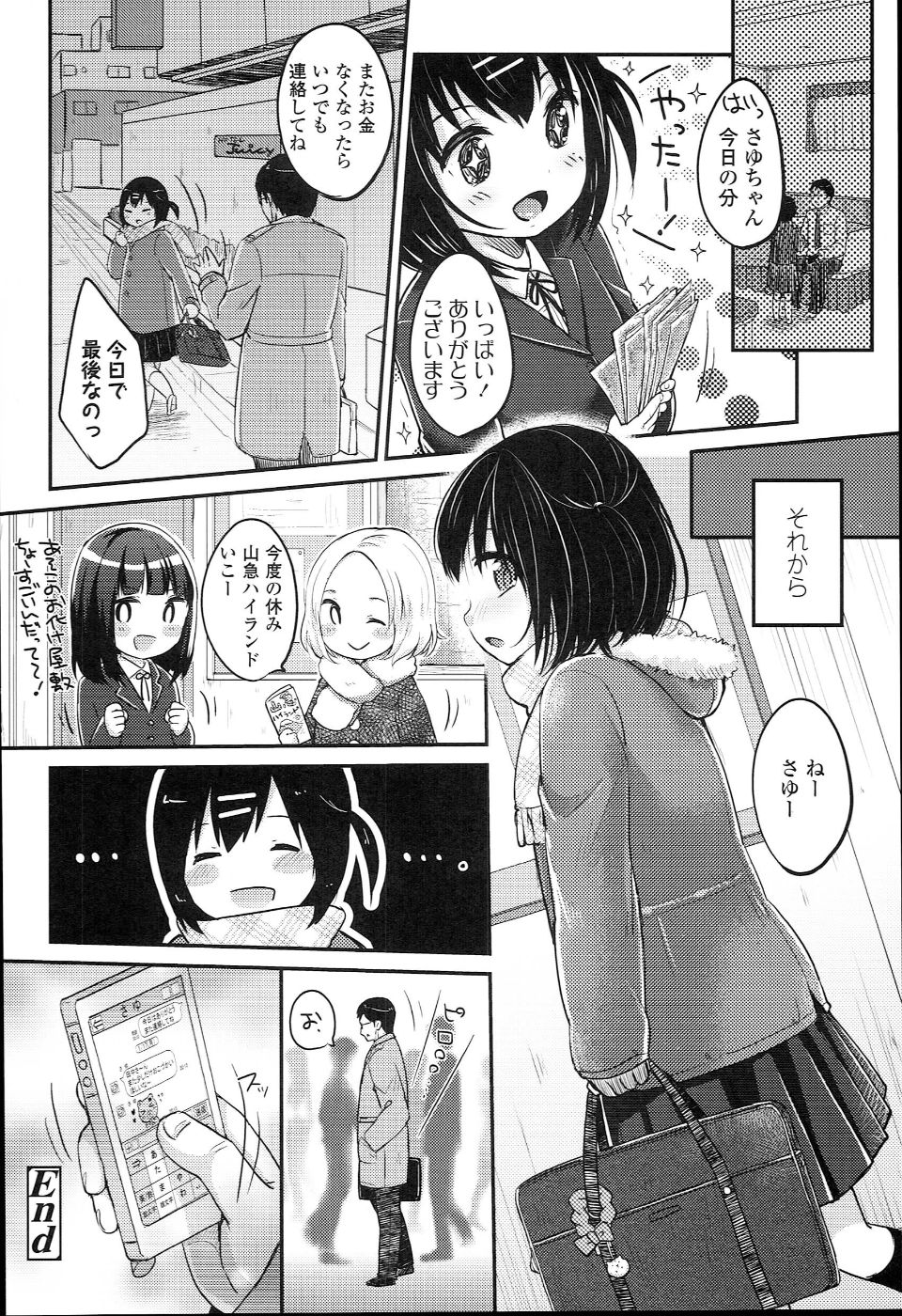 JC_manual_198