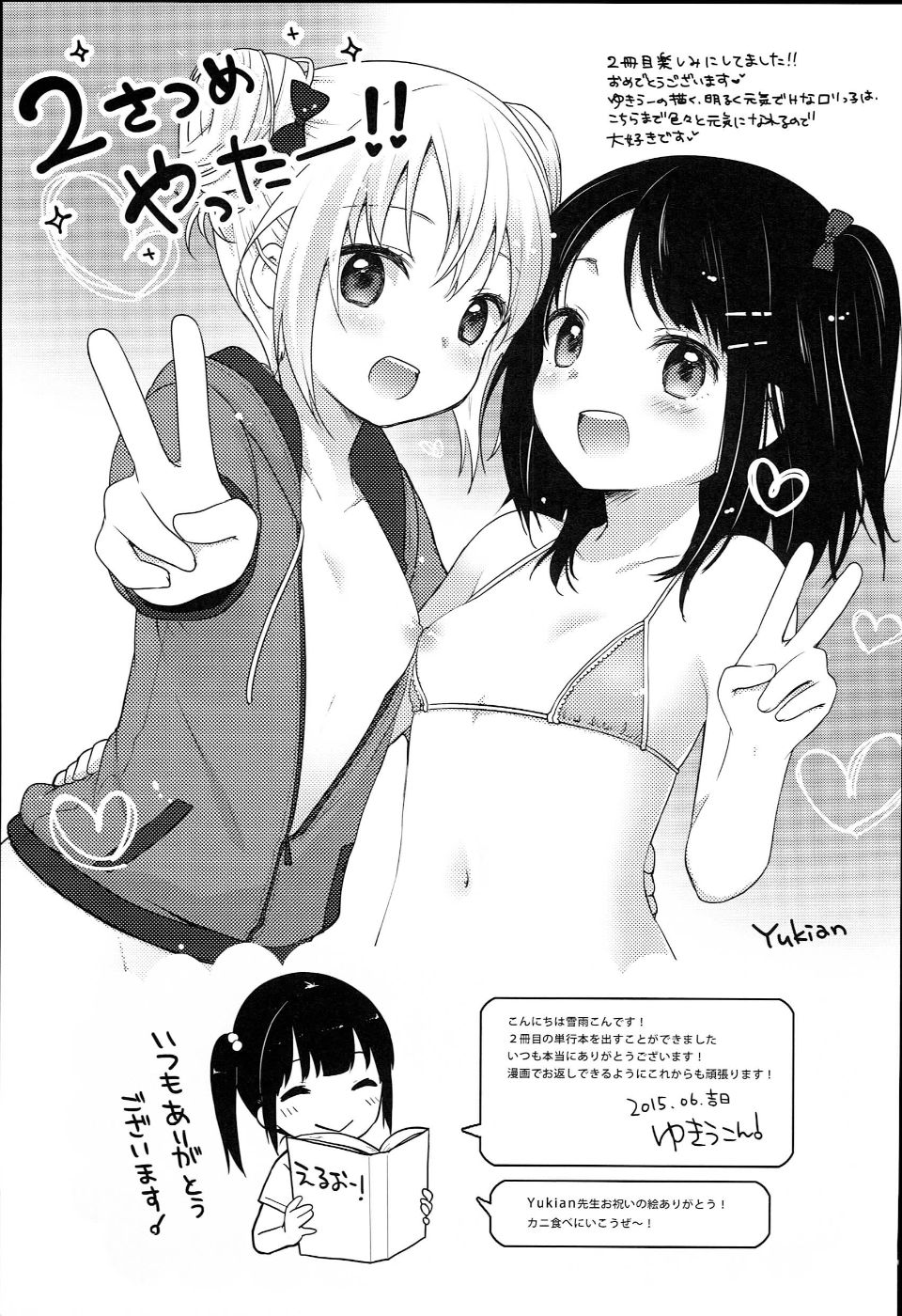 JC_manual_199