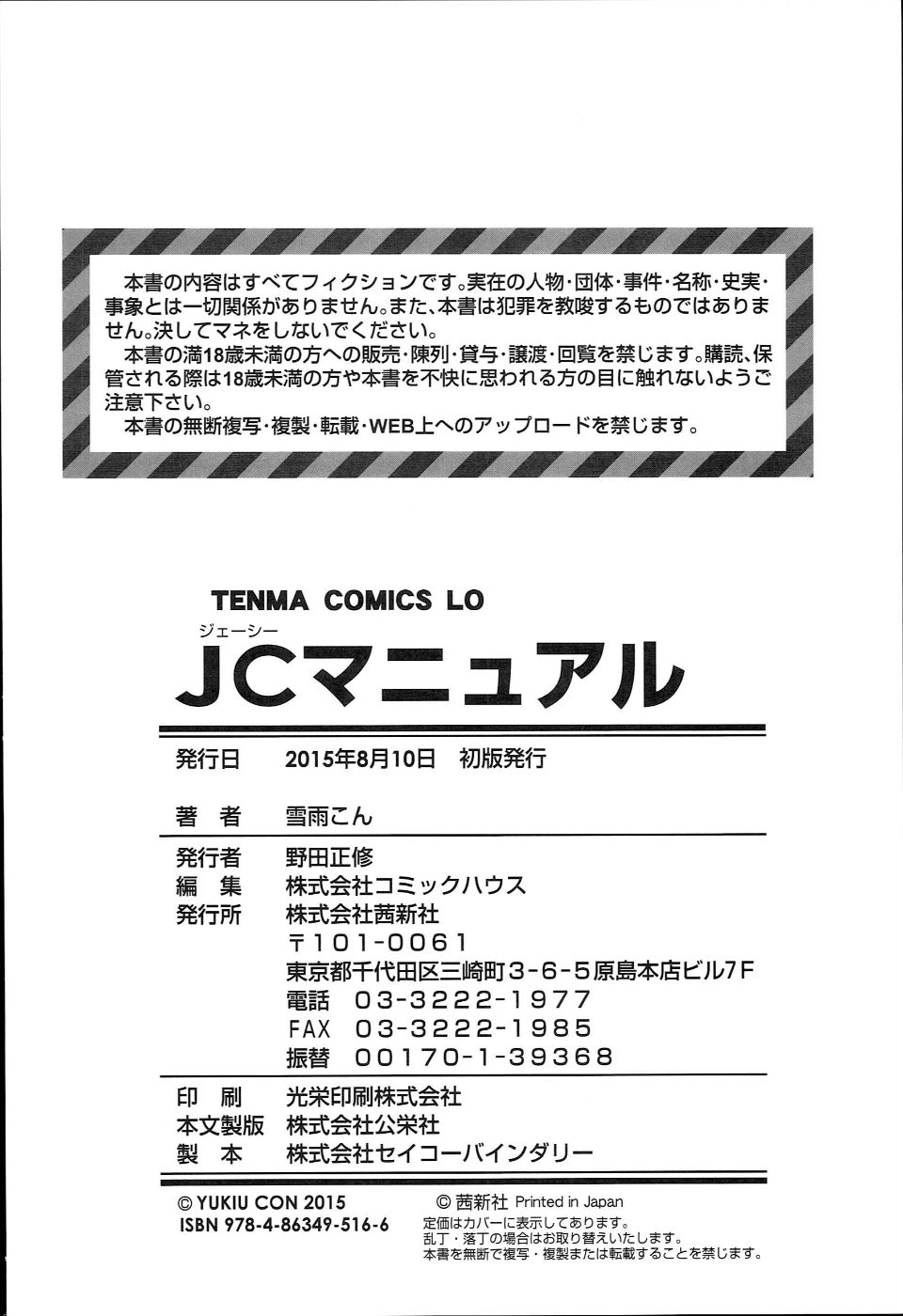 JC_manual_200