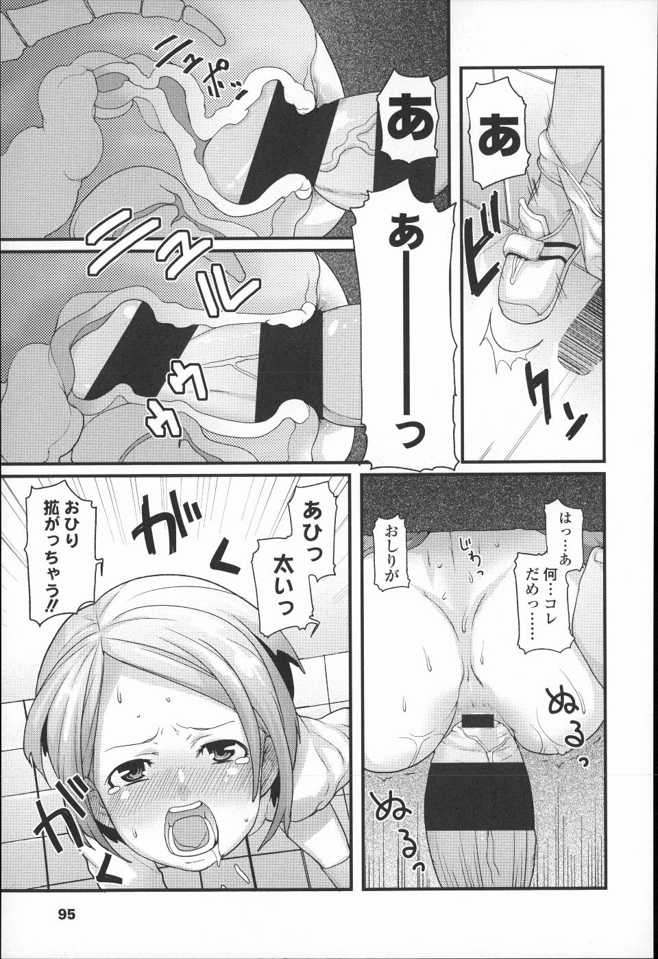 P093