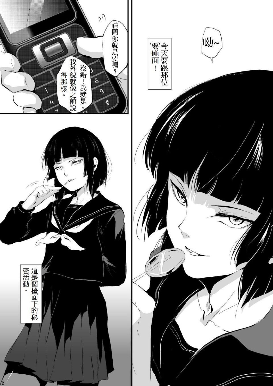 03_kaname_high_0002