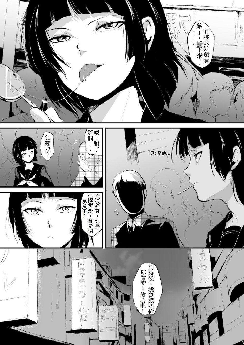 04_kaname_high_0003