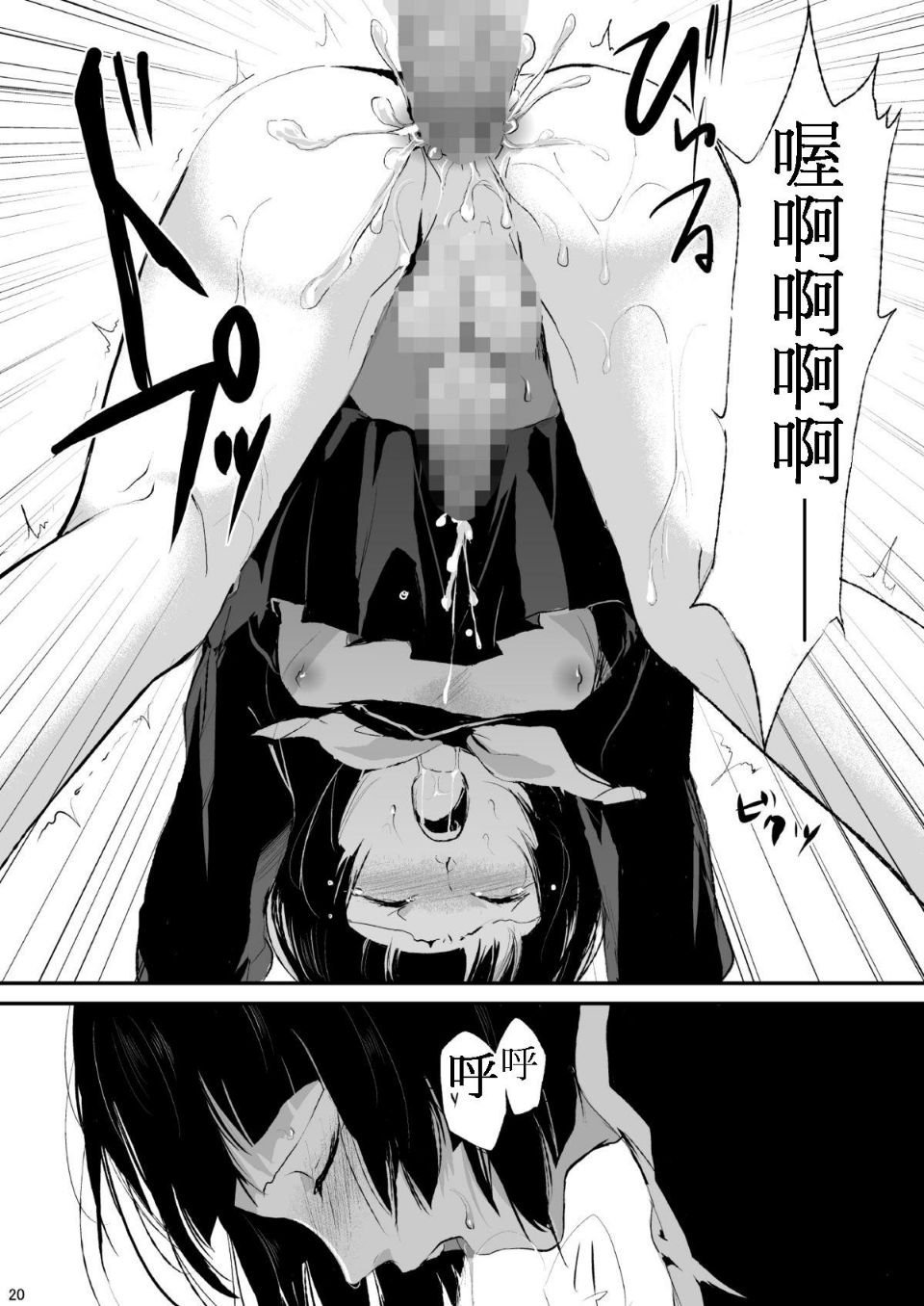 21_kaname_high_0020