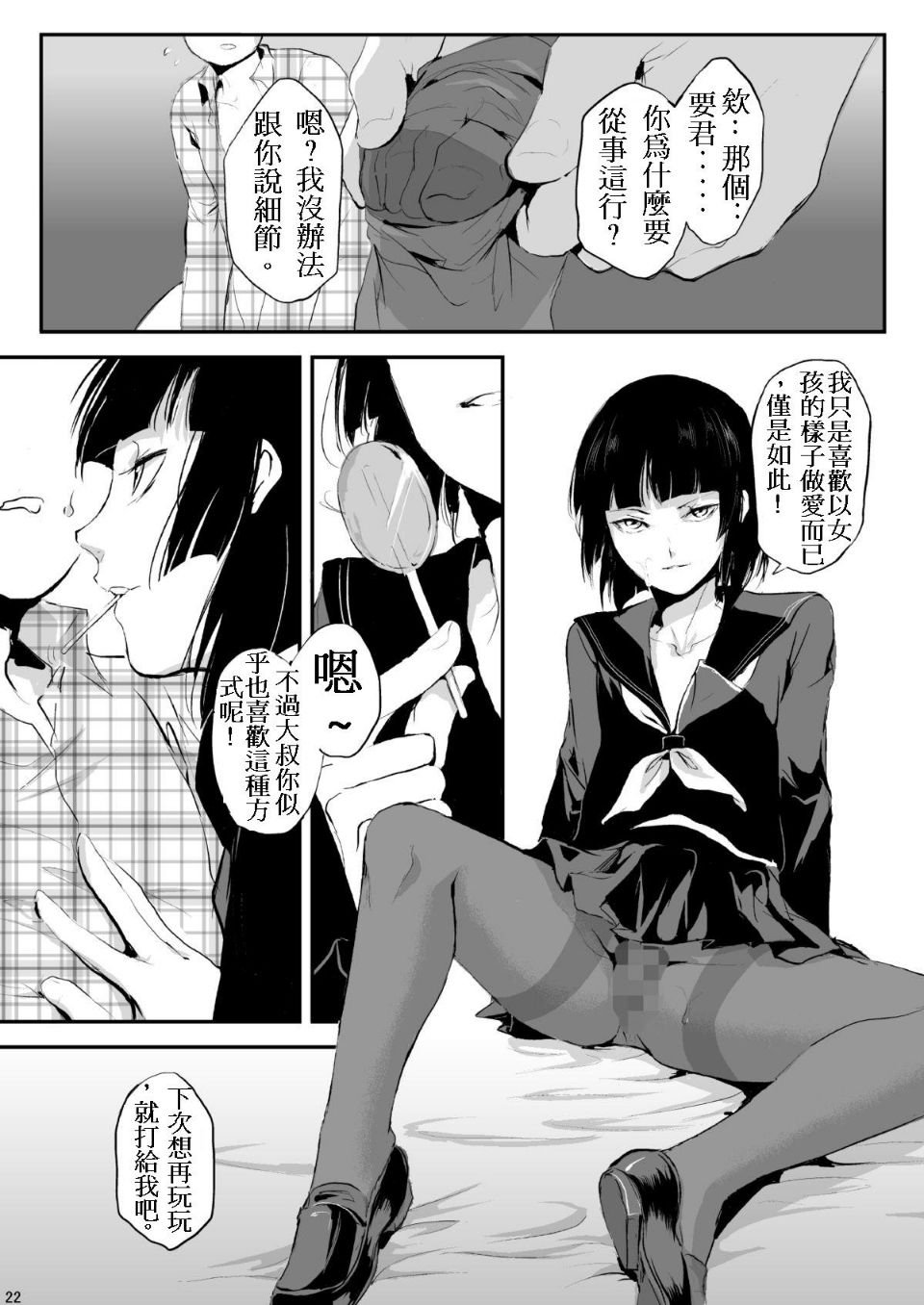 23_kaname_high_0022