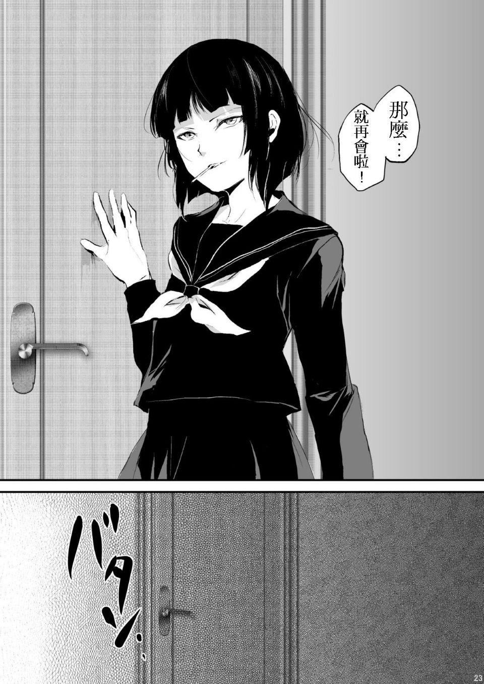 24_kaname_high_0023