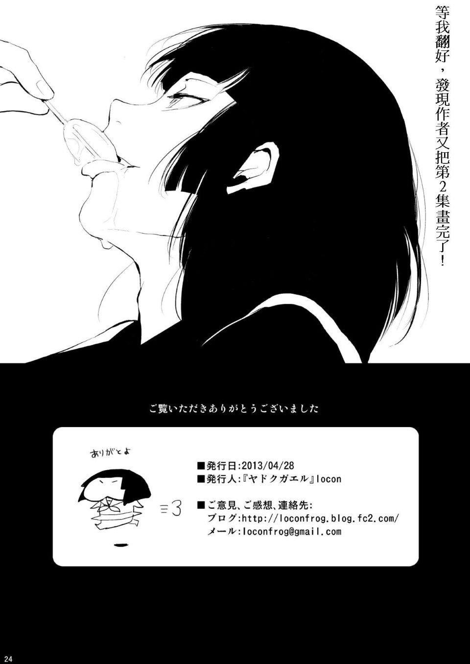25_kaname_high_0024