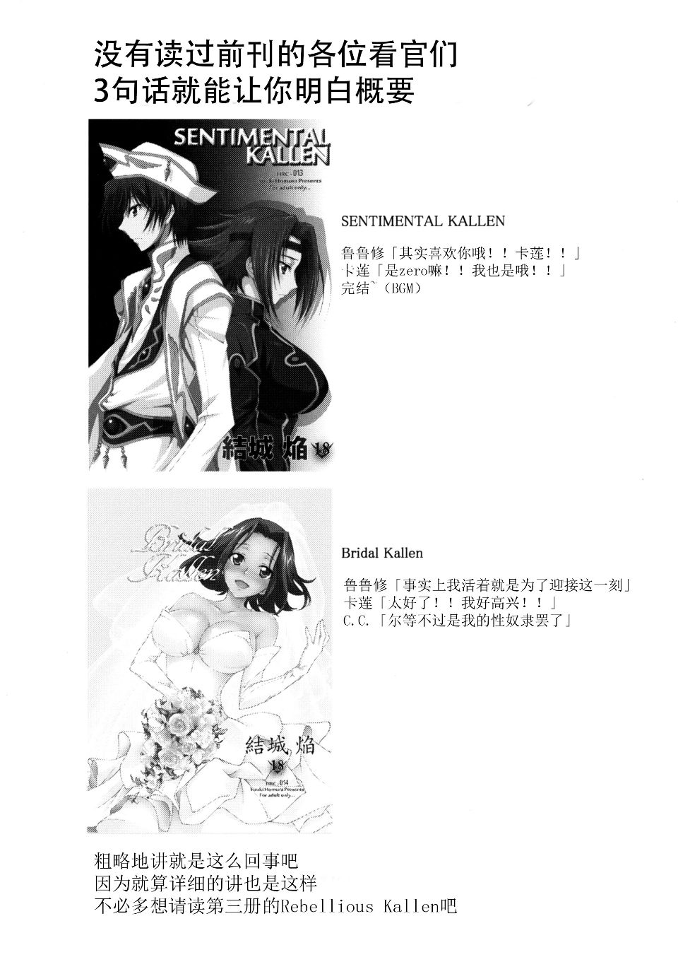 06_Rebellious_Kallen5