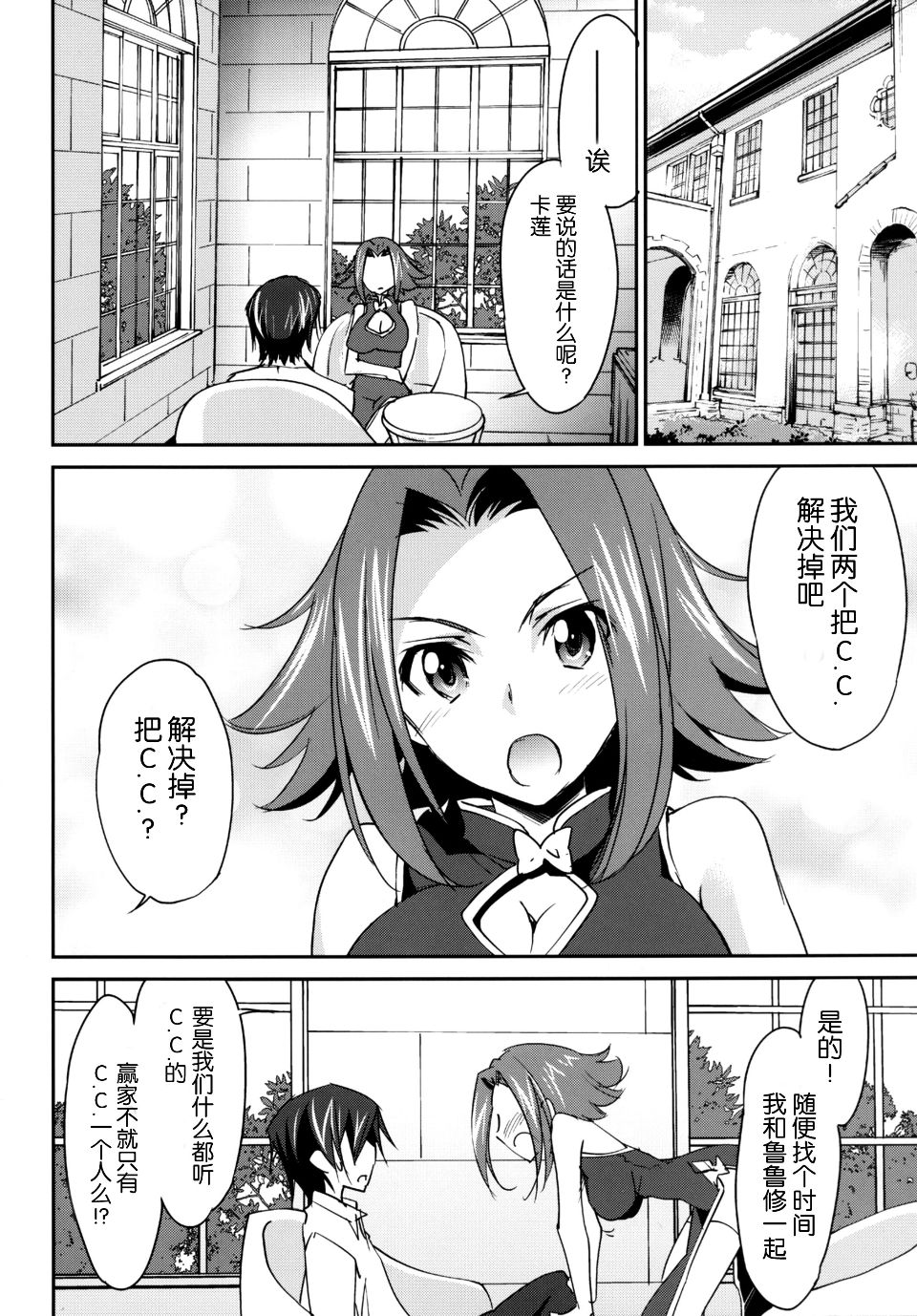 07_Rebellious_Kallen6