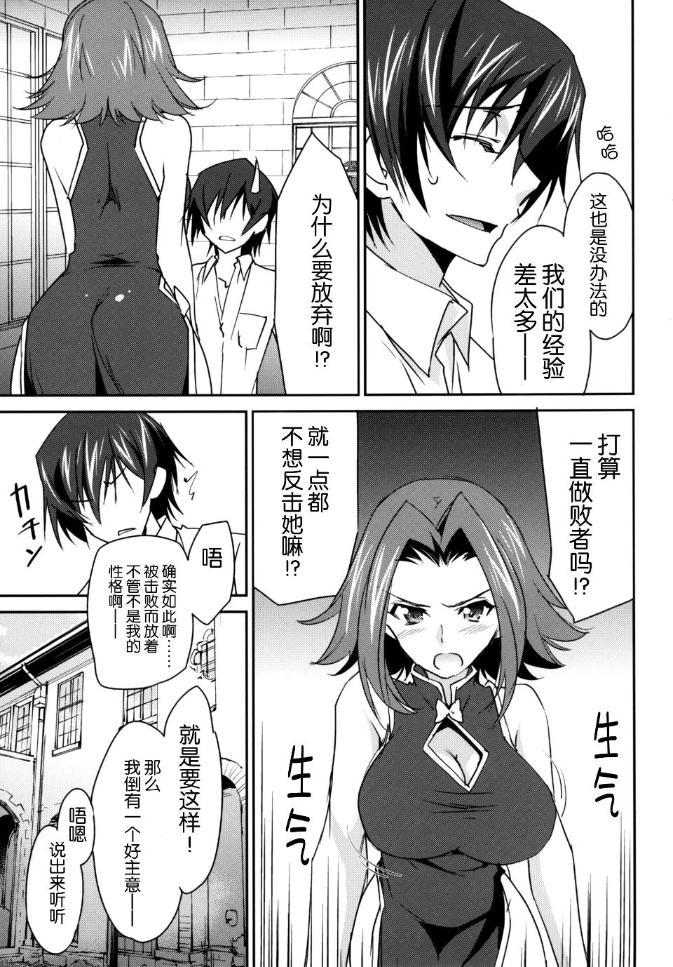 08_Rebellious_Kallen7