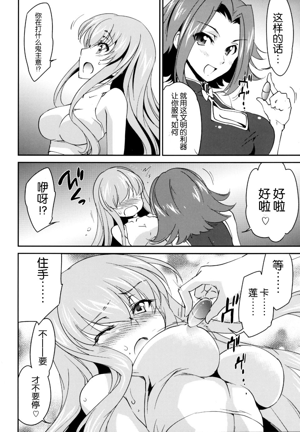 11_Rebellious_Kallen10
