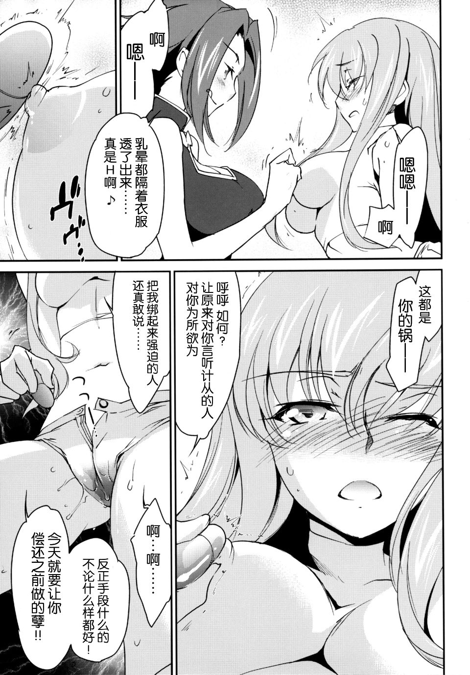 12_Rebellious_Kallen11