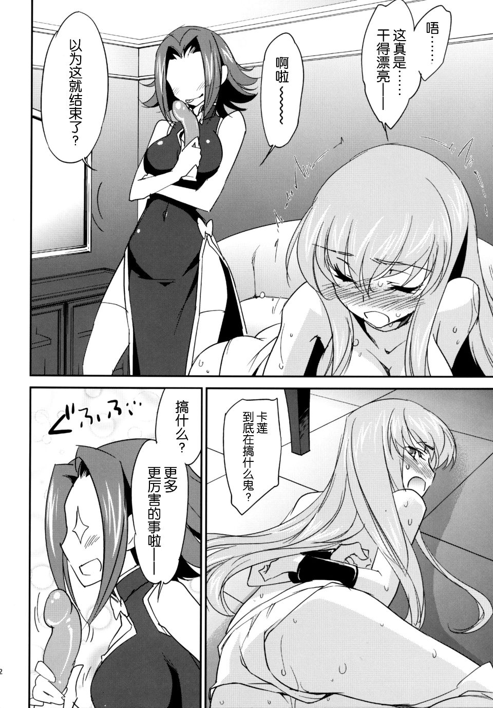 15_Rebellious_Kallen14
