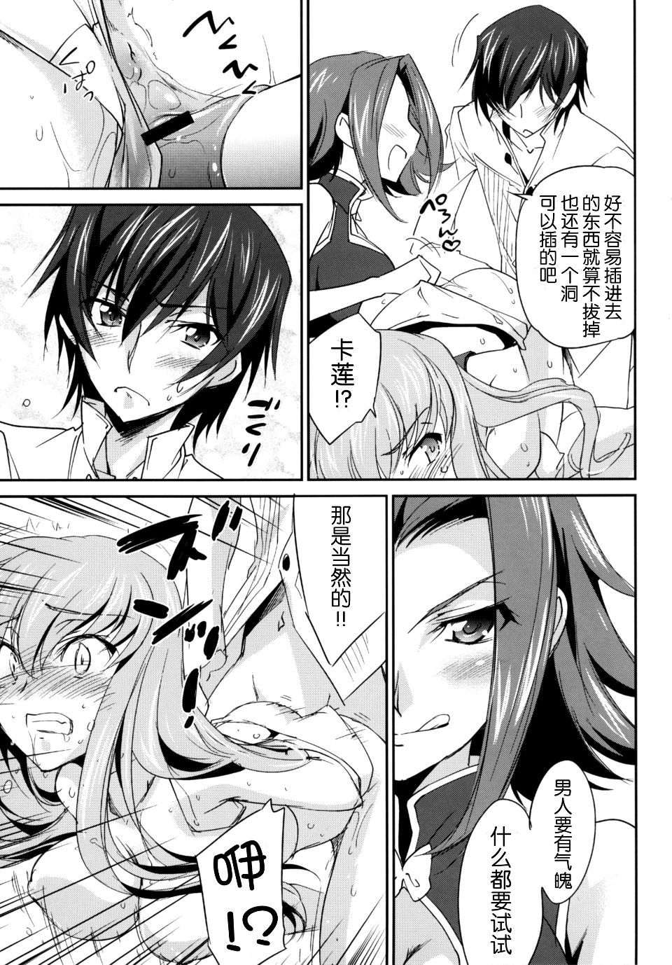 18_Rebellious_Kallen17