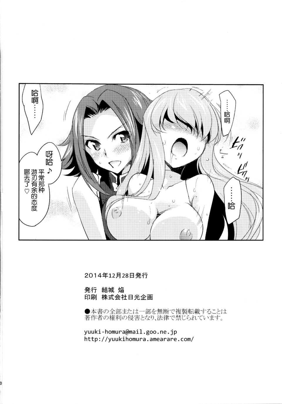 23_Rebellious_Kallen22