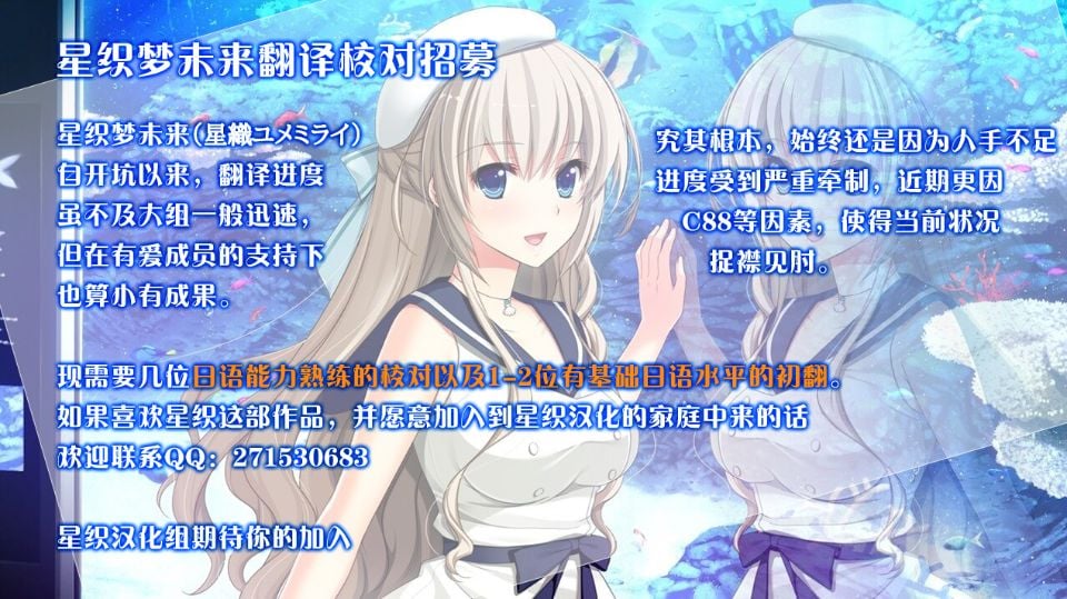 星织梦未来翻译校对招募