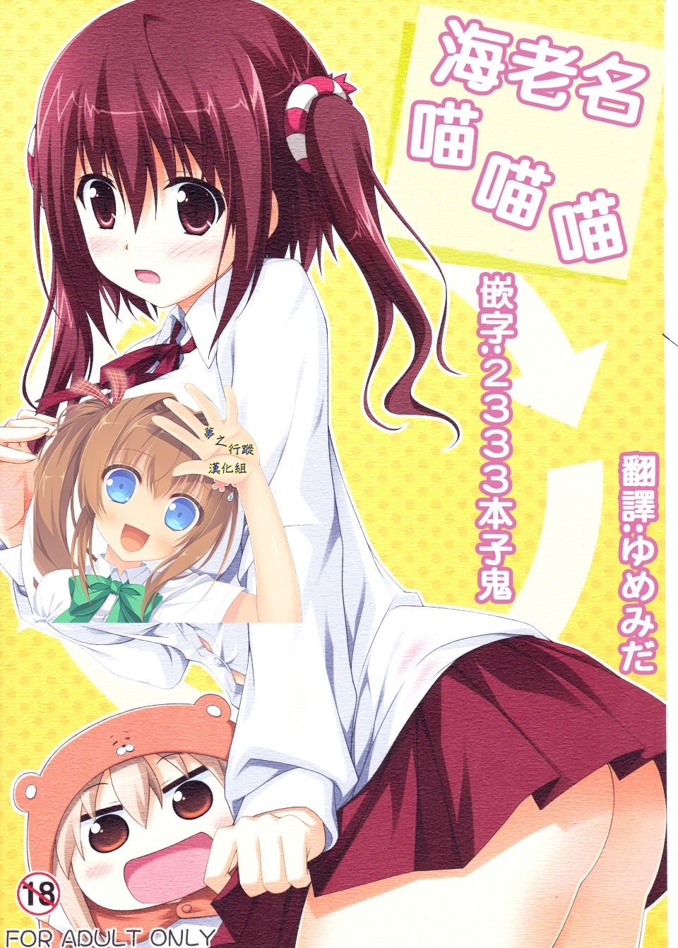 moetrace_09_01
