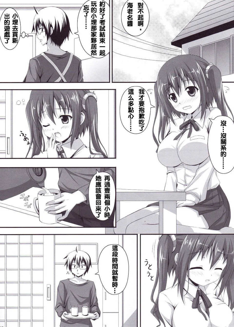 moetrace_09_04