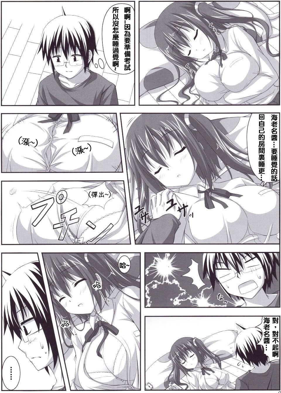 moetrace_09_05