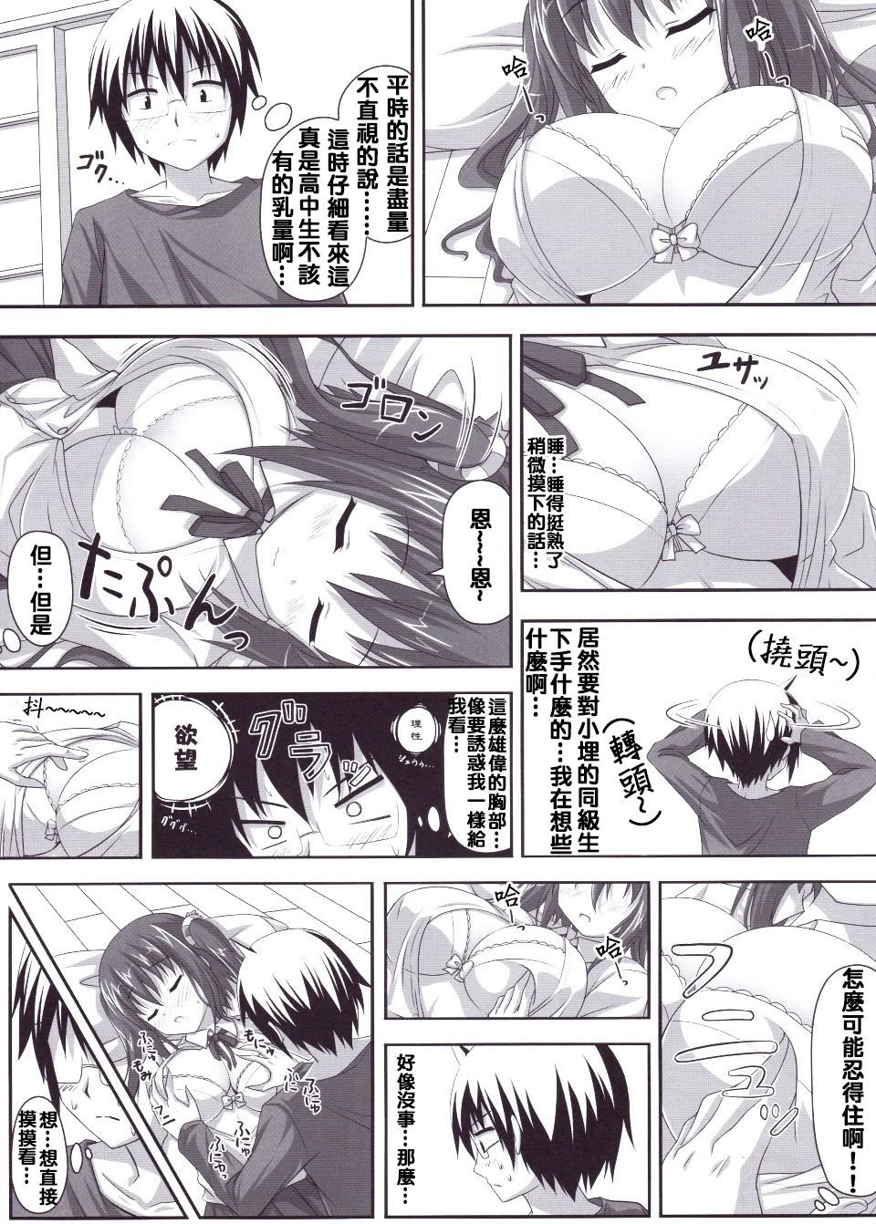 moetrace_09_06
