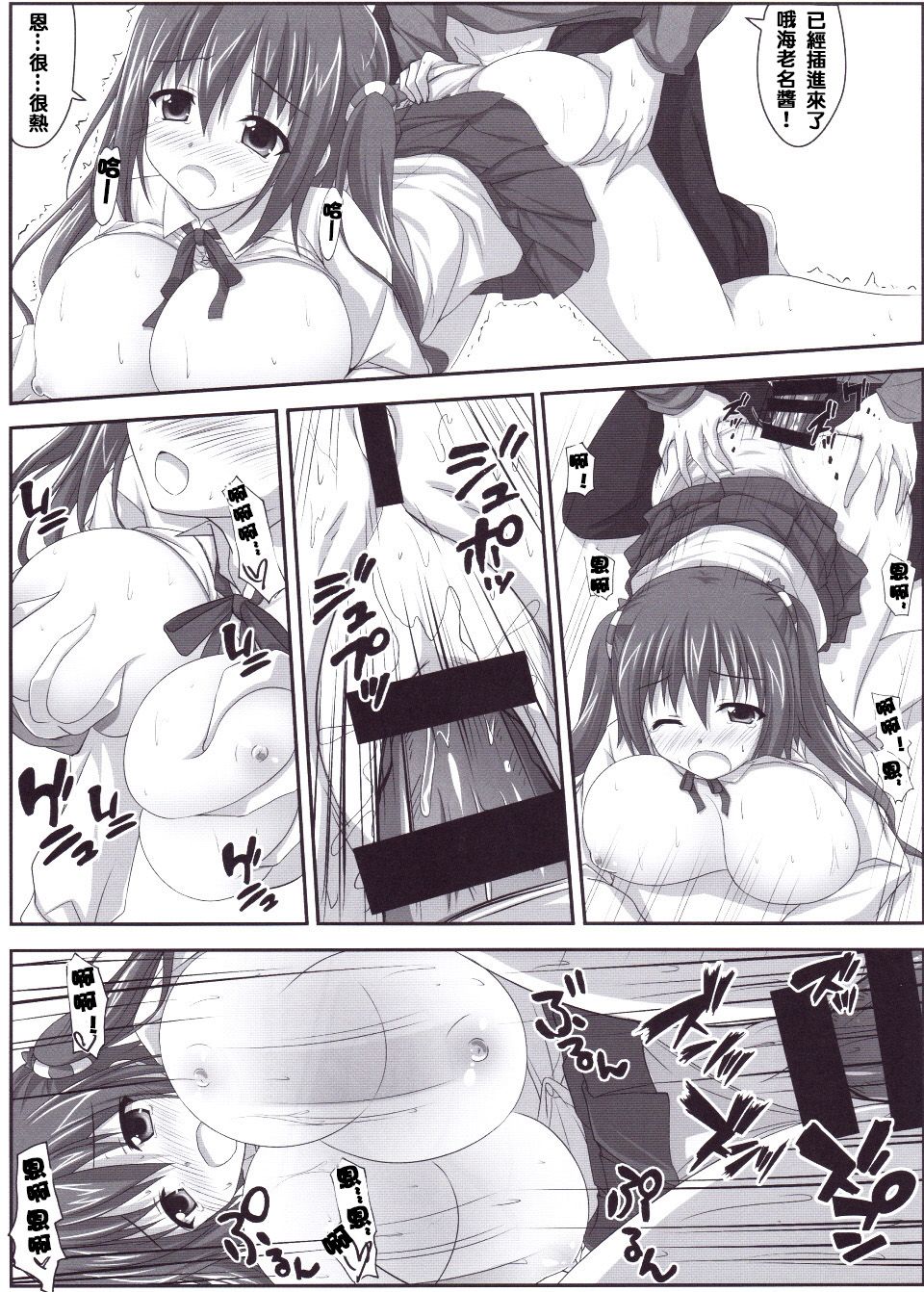moetrace_09_12