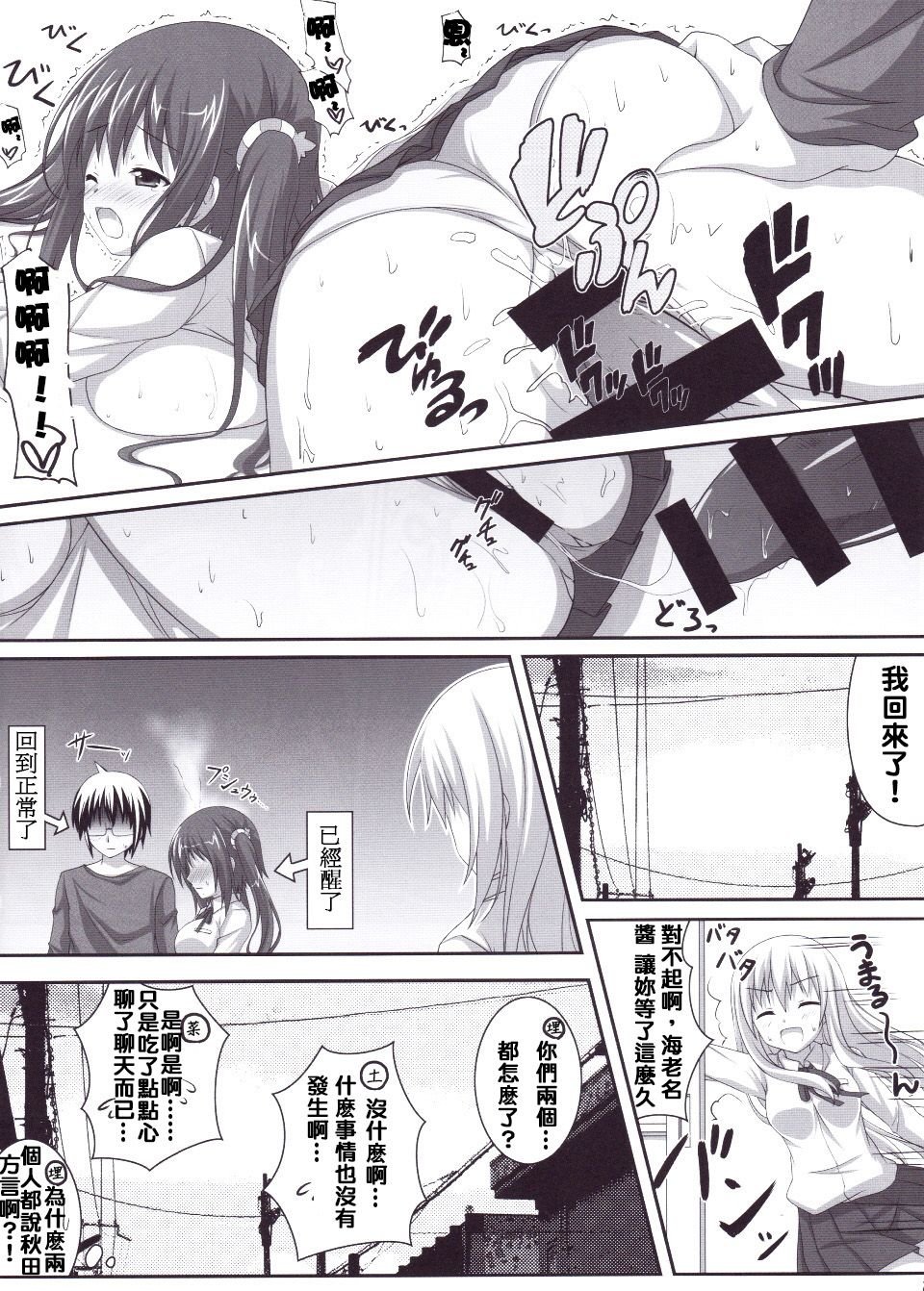 moetrace_09_13