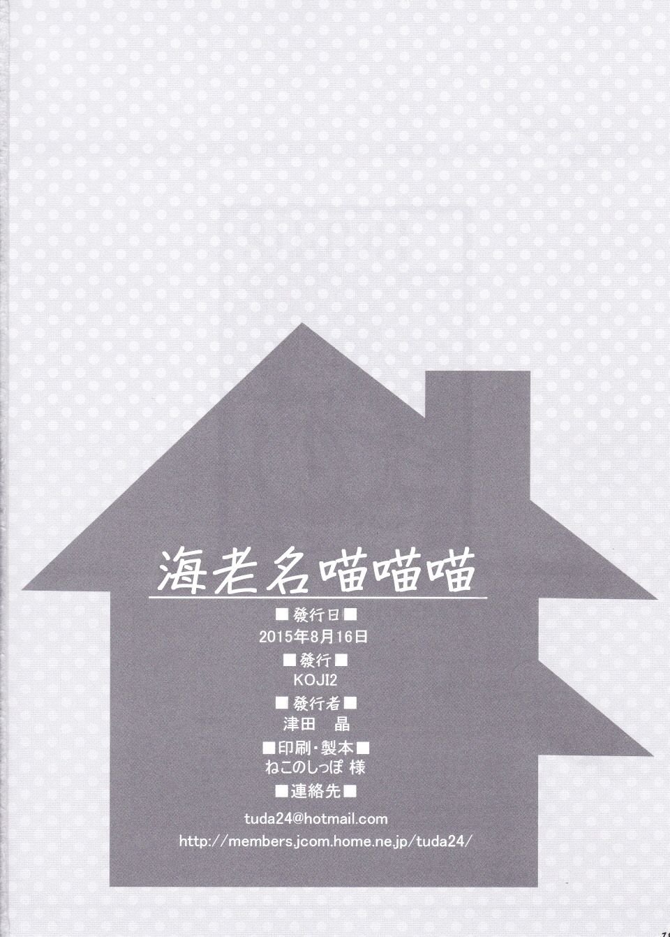moetrace_09_17