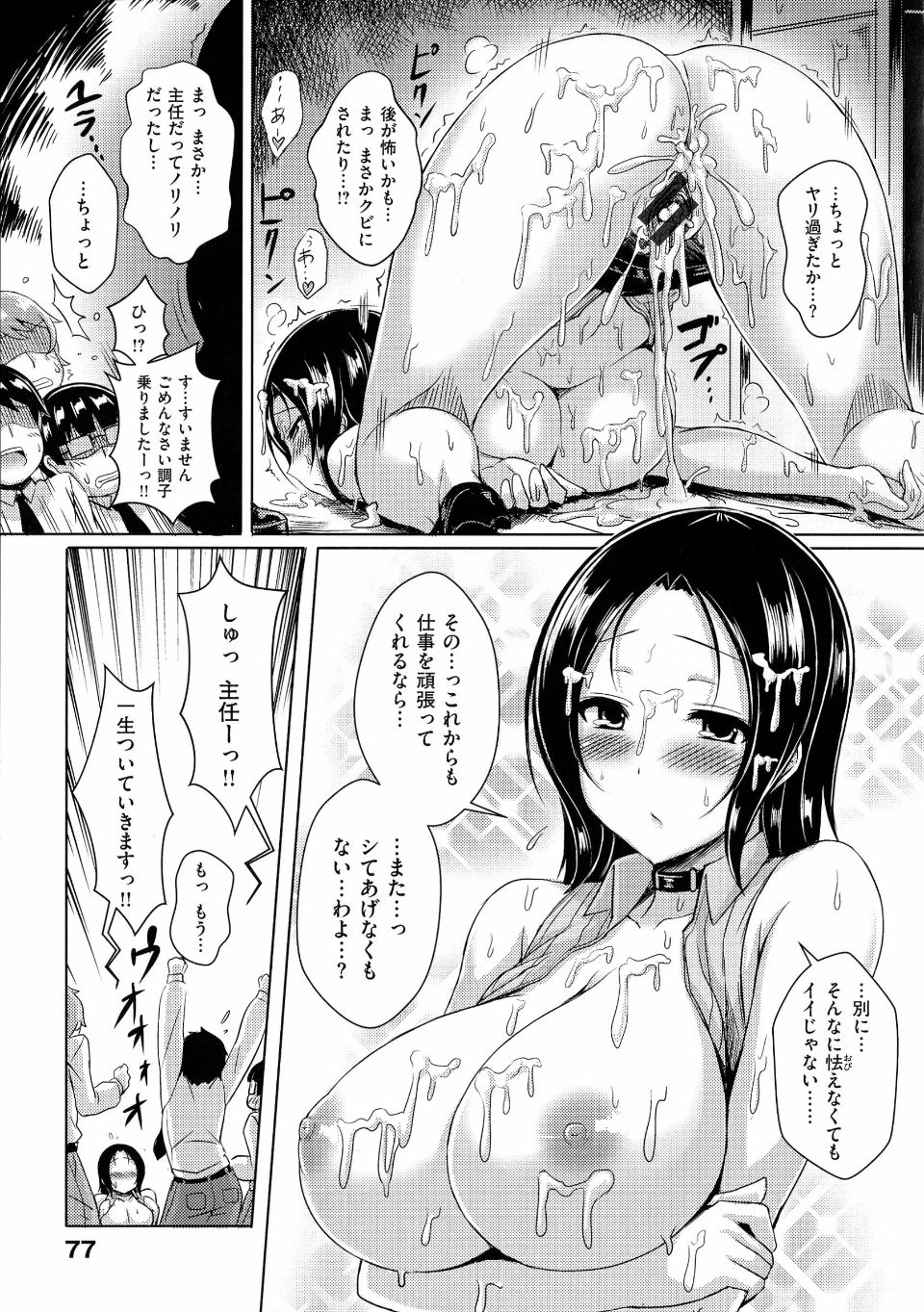 pg077