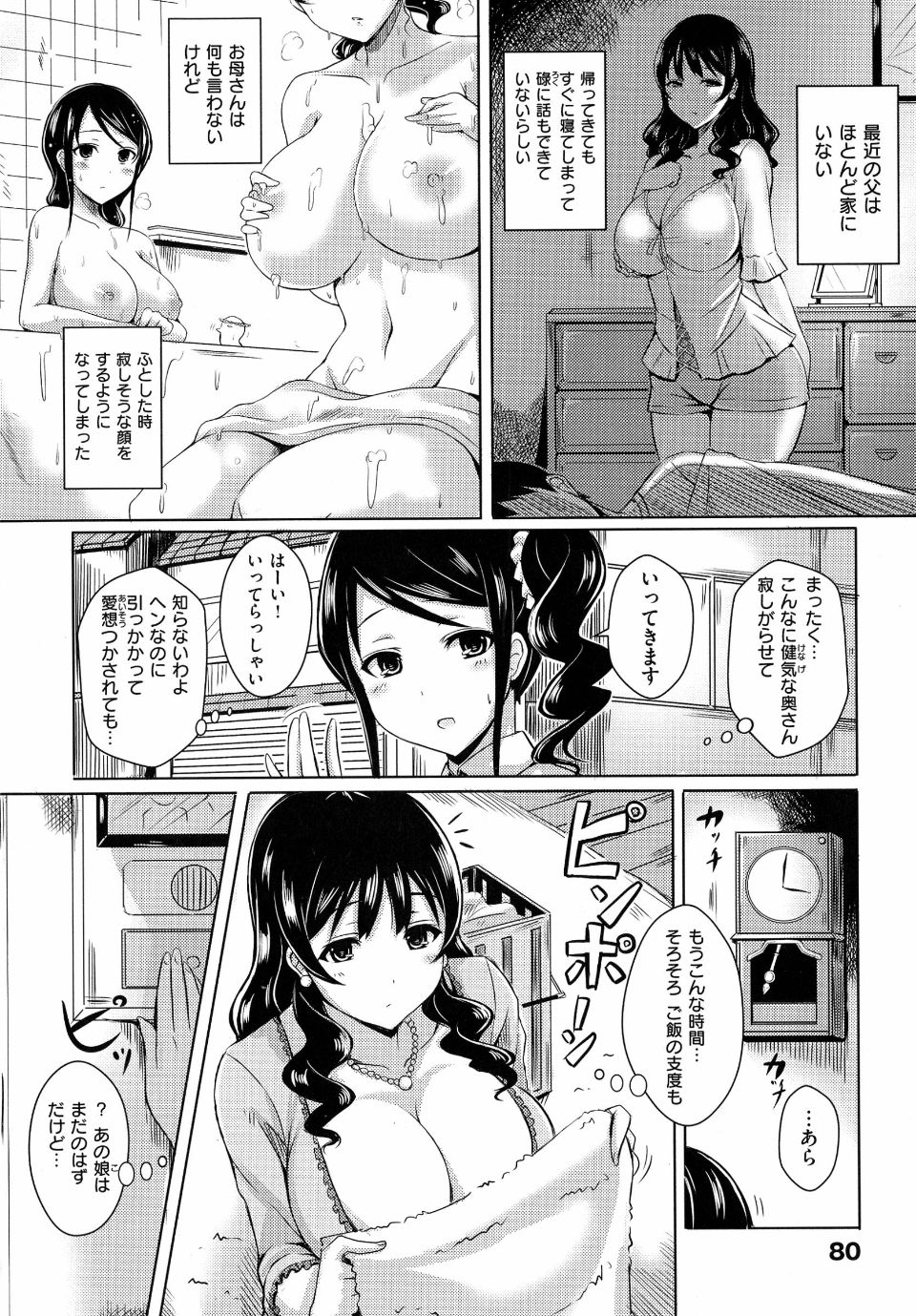 pg080