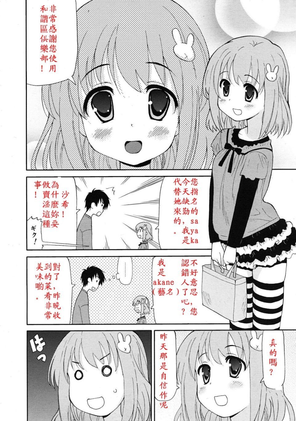 rin_1004_0132