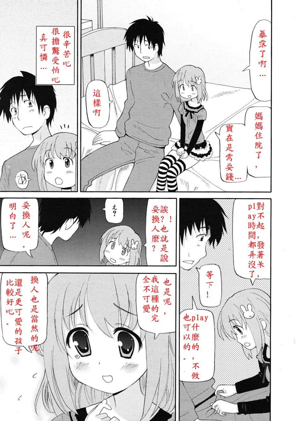 rin_1004_0133