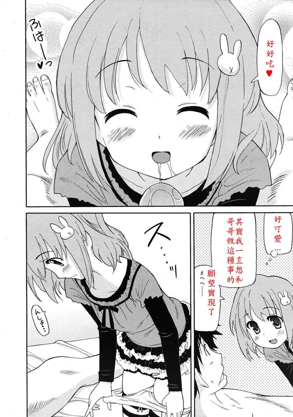 rin_1004_0138