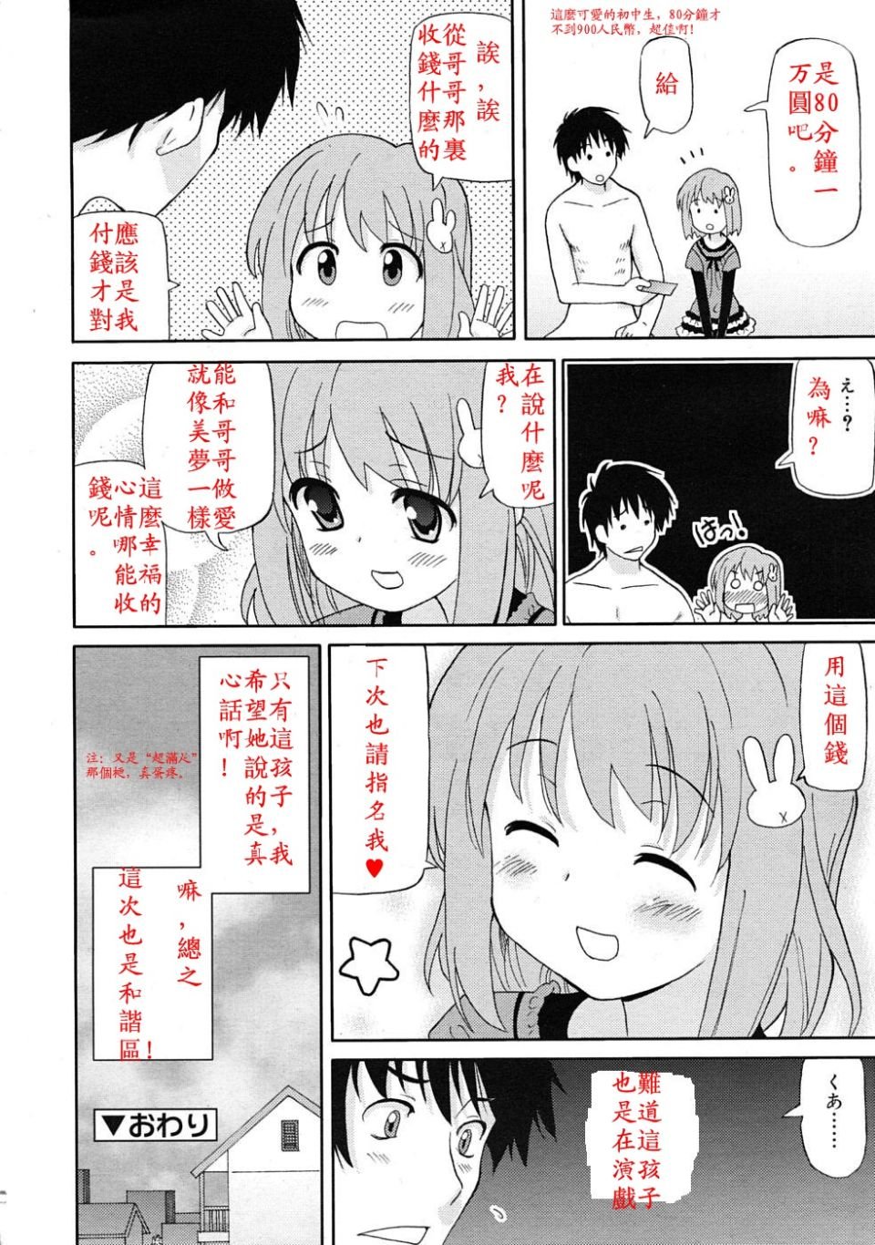 rin_1004_0146