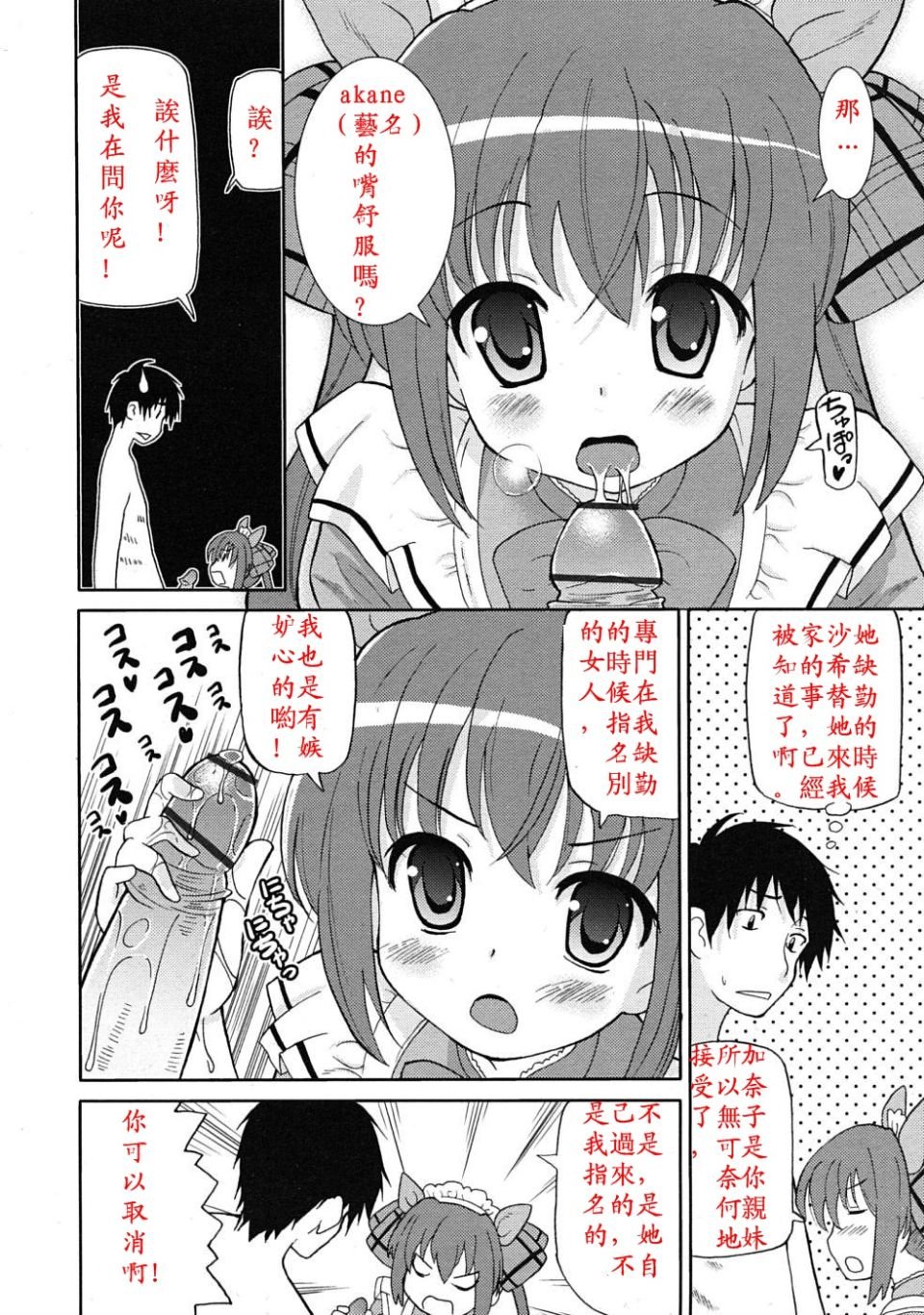 rin_1005_0162