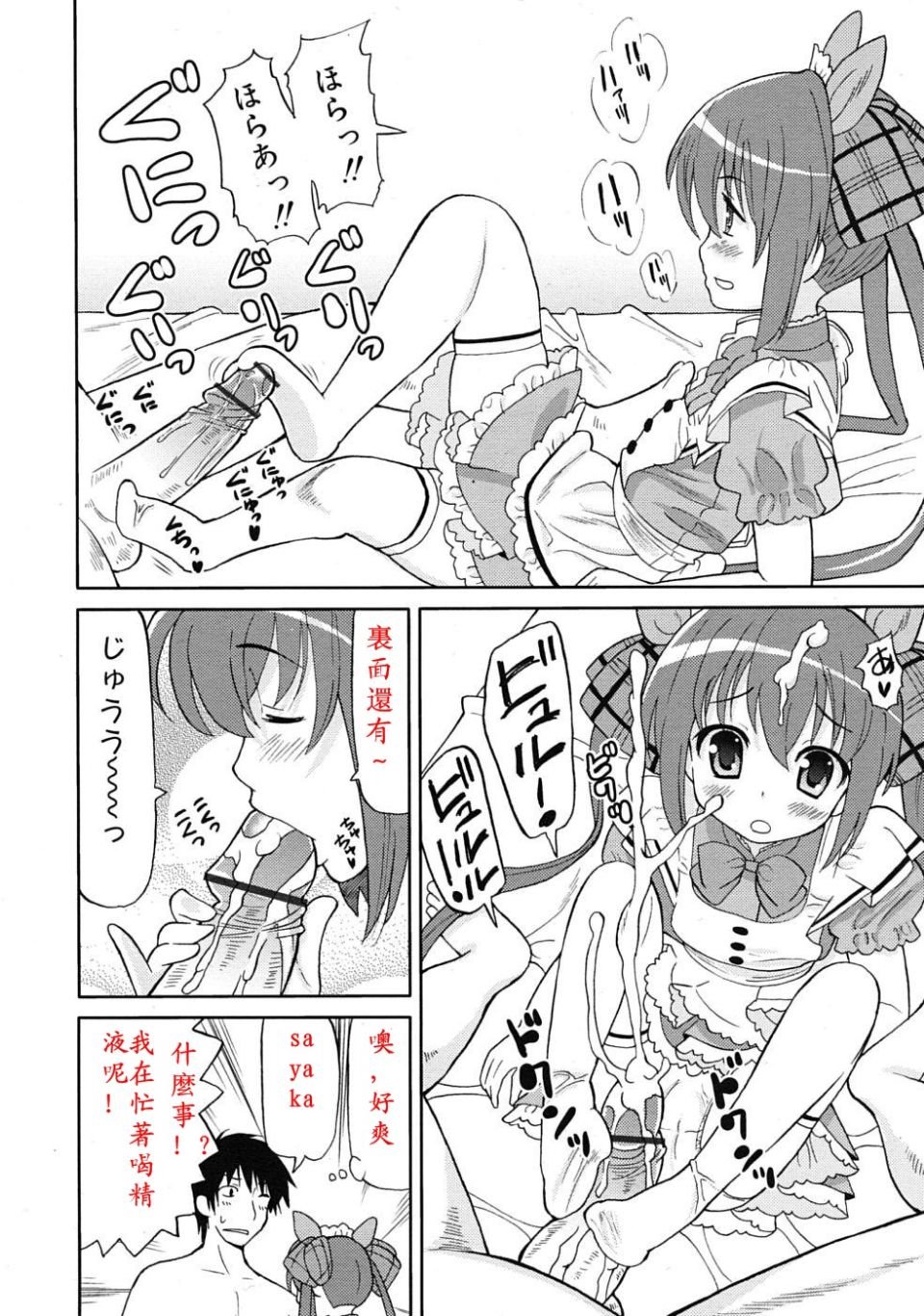 rin_1005_0164