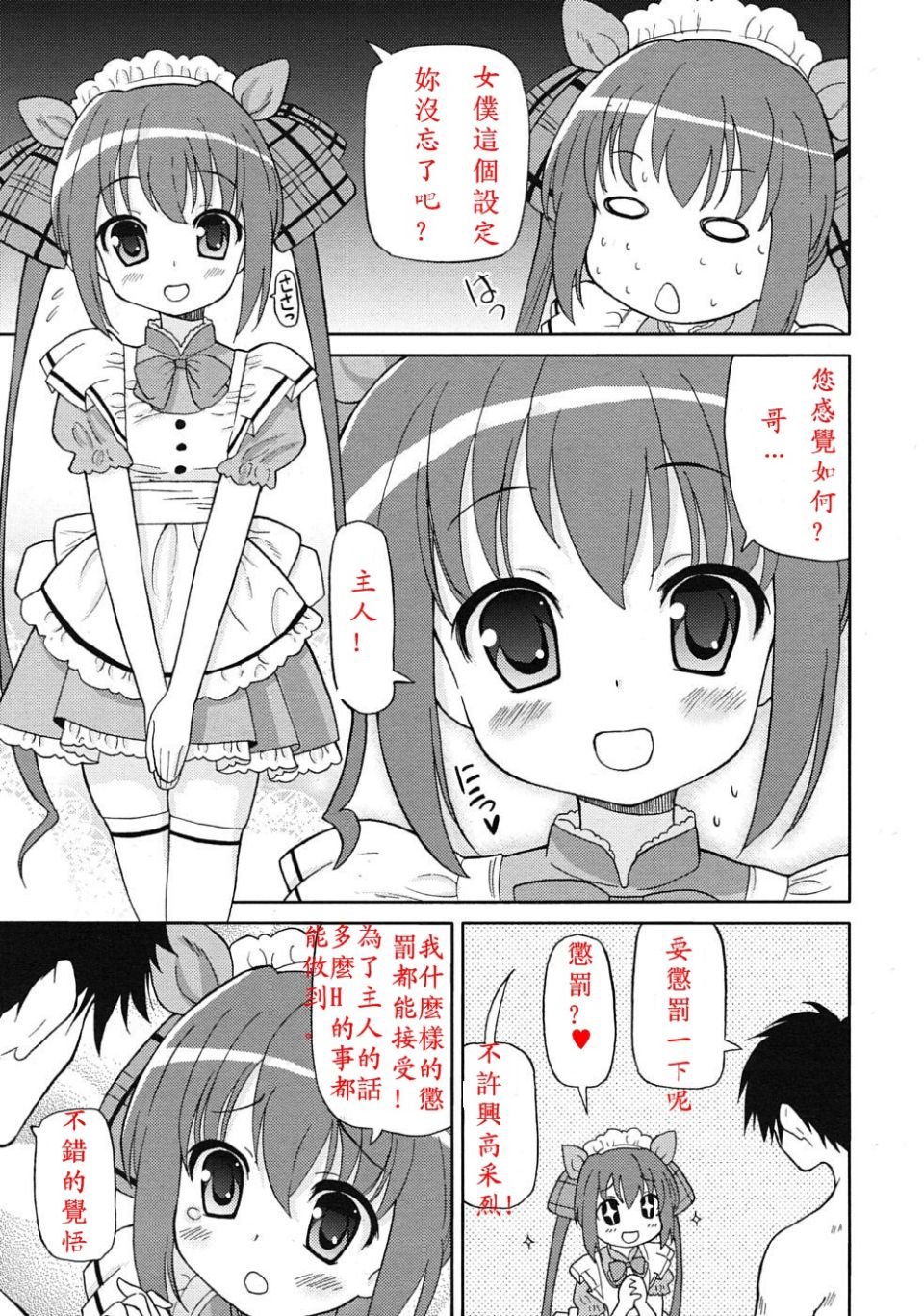 rin_1005_0165