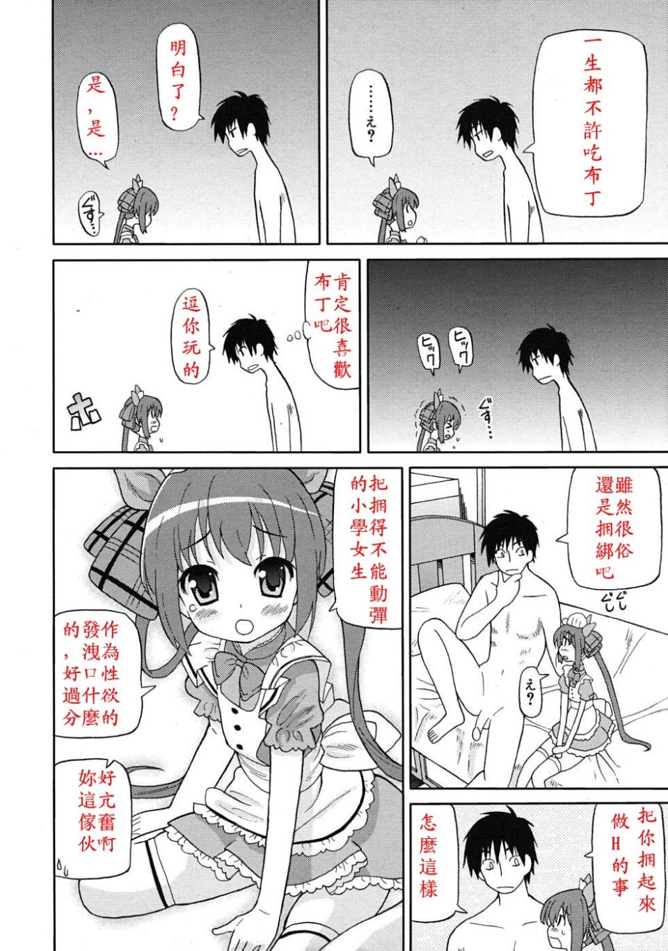rin_1005_0166