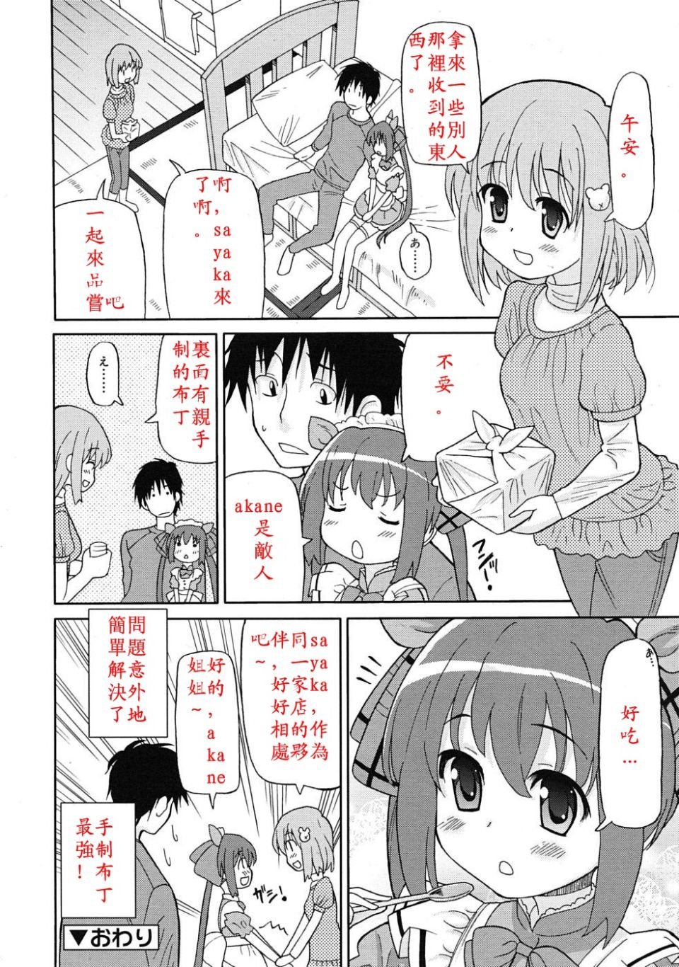 rin_1005_0172