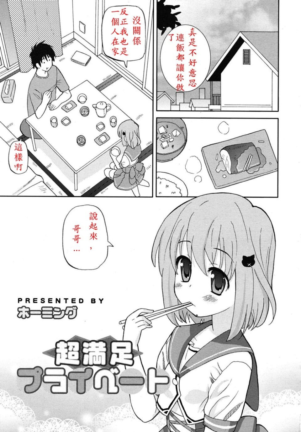 rin_1006_0155