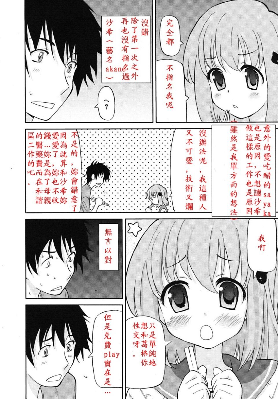 rin_1006_0156