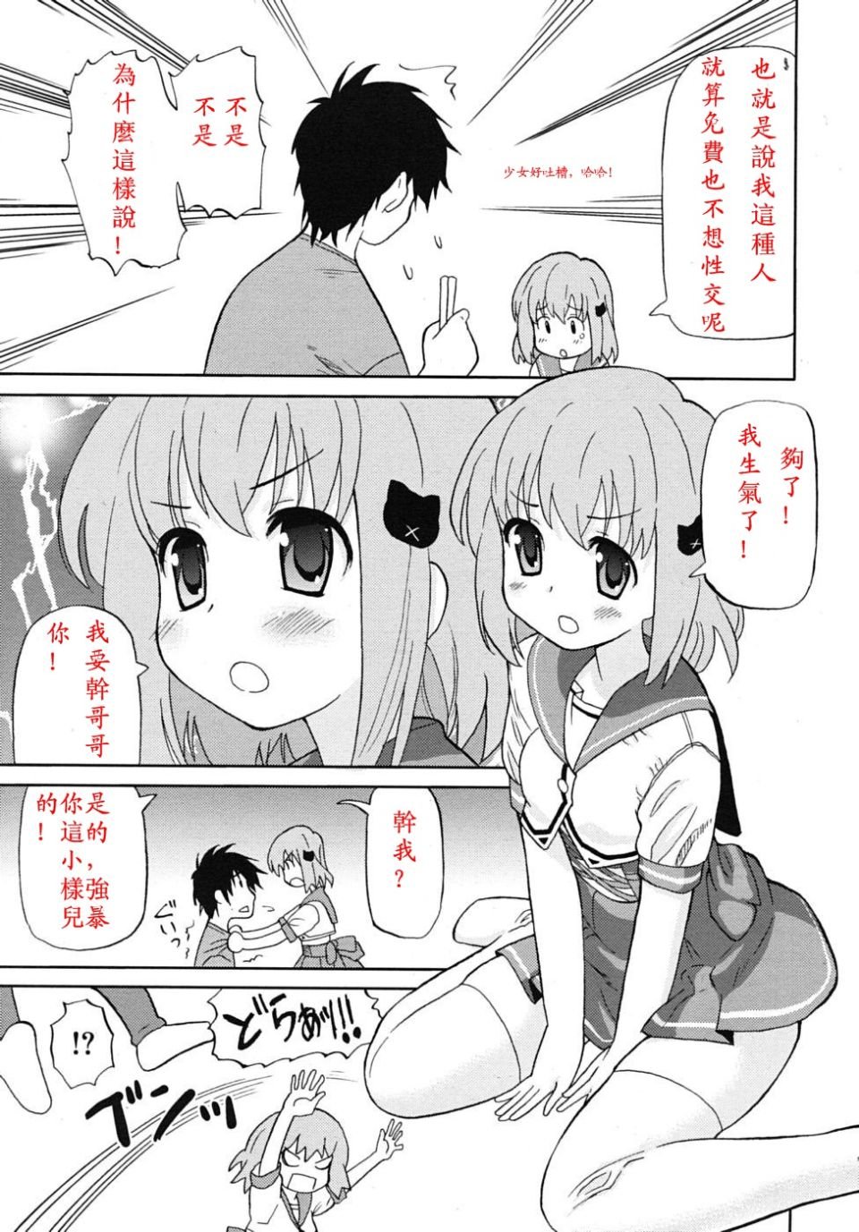 rin_1006_0157