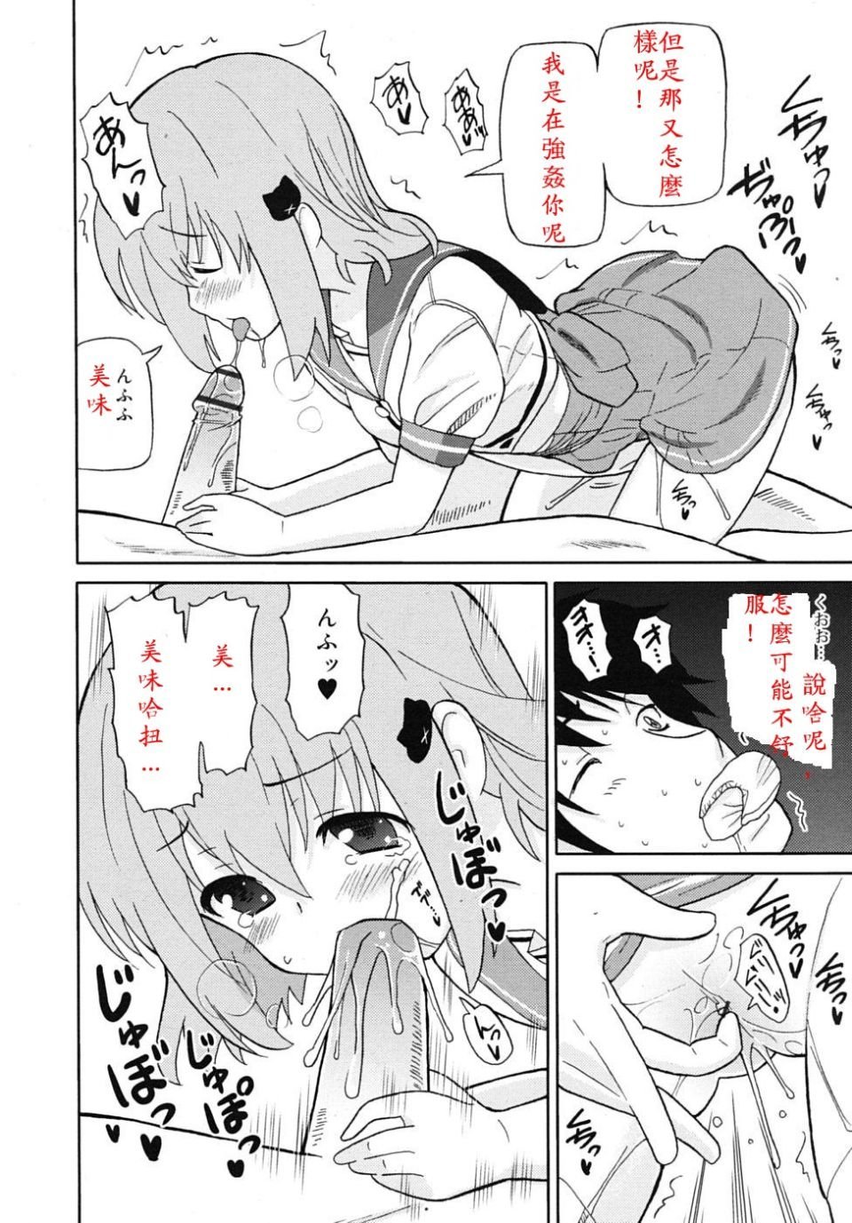 rin_1006_0160