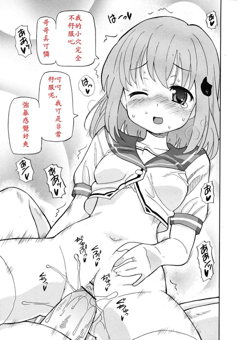 rin_1006_0163