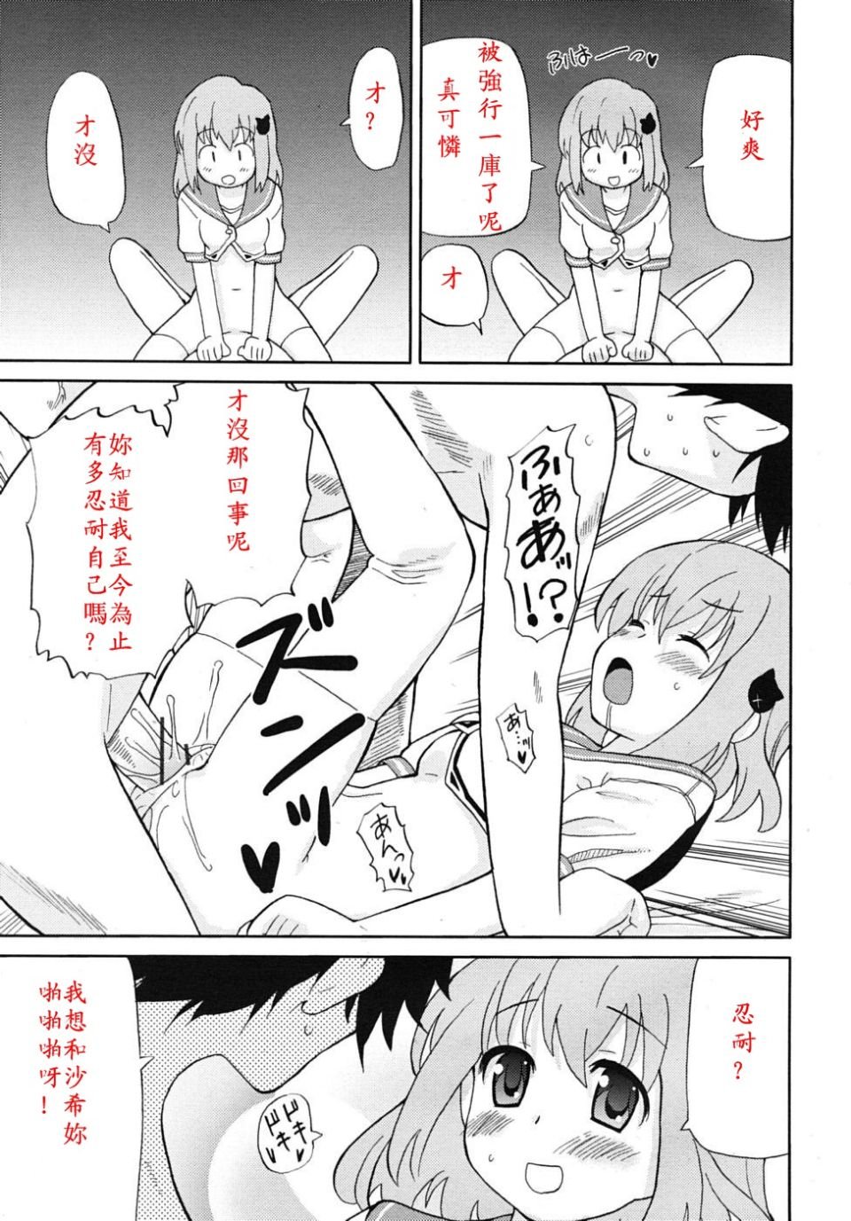rin_1006_0165