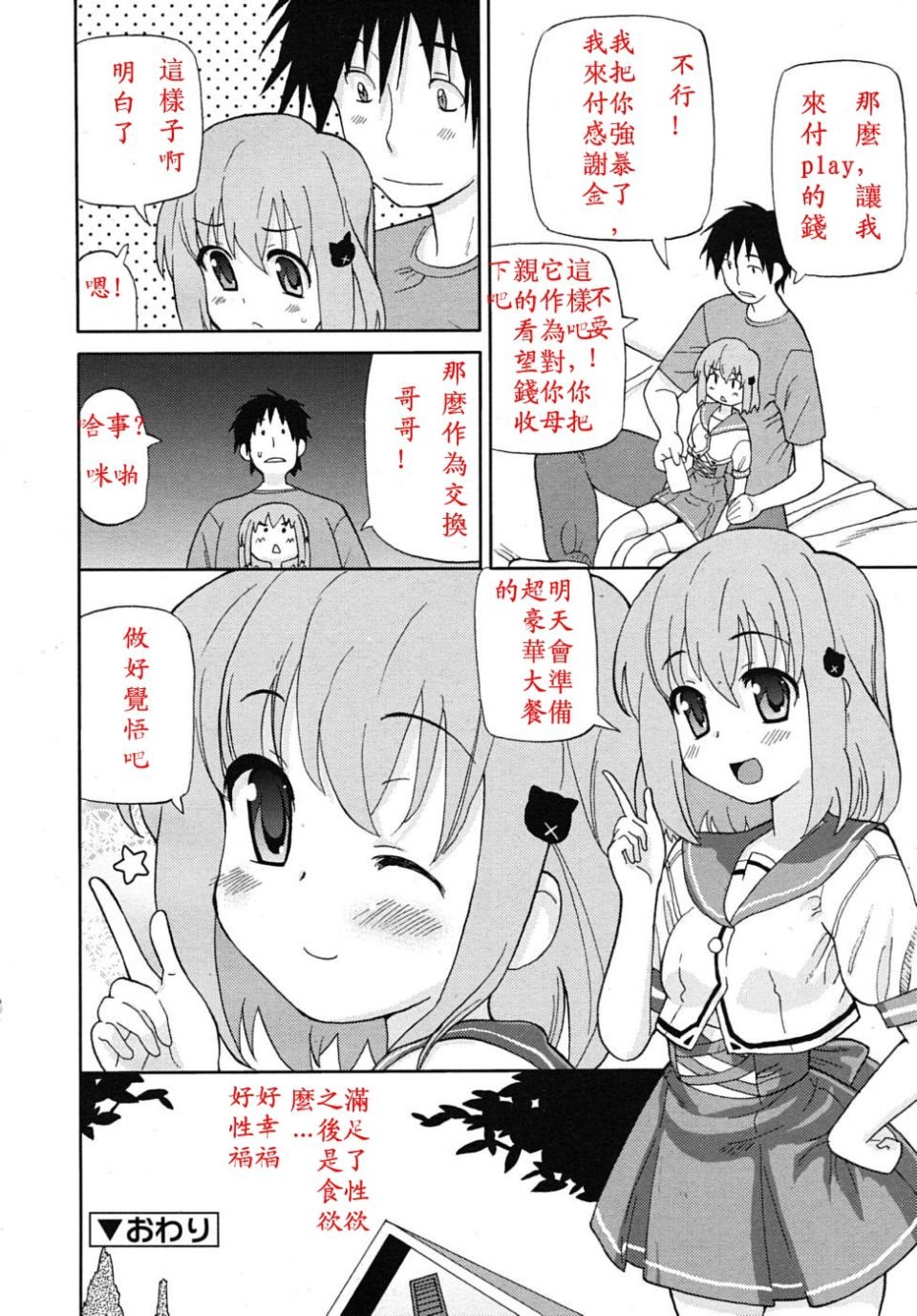 rin_1006_0170