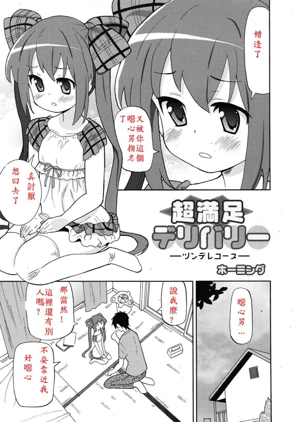 rin_1009_0305