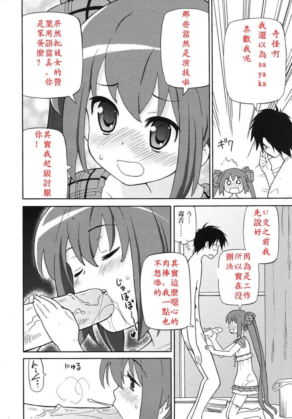 rin_1009_0306