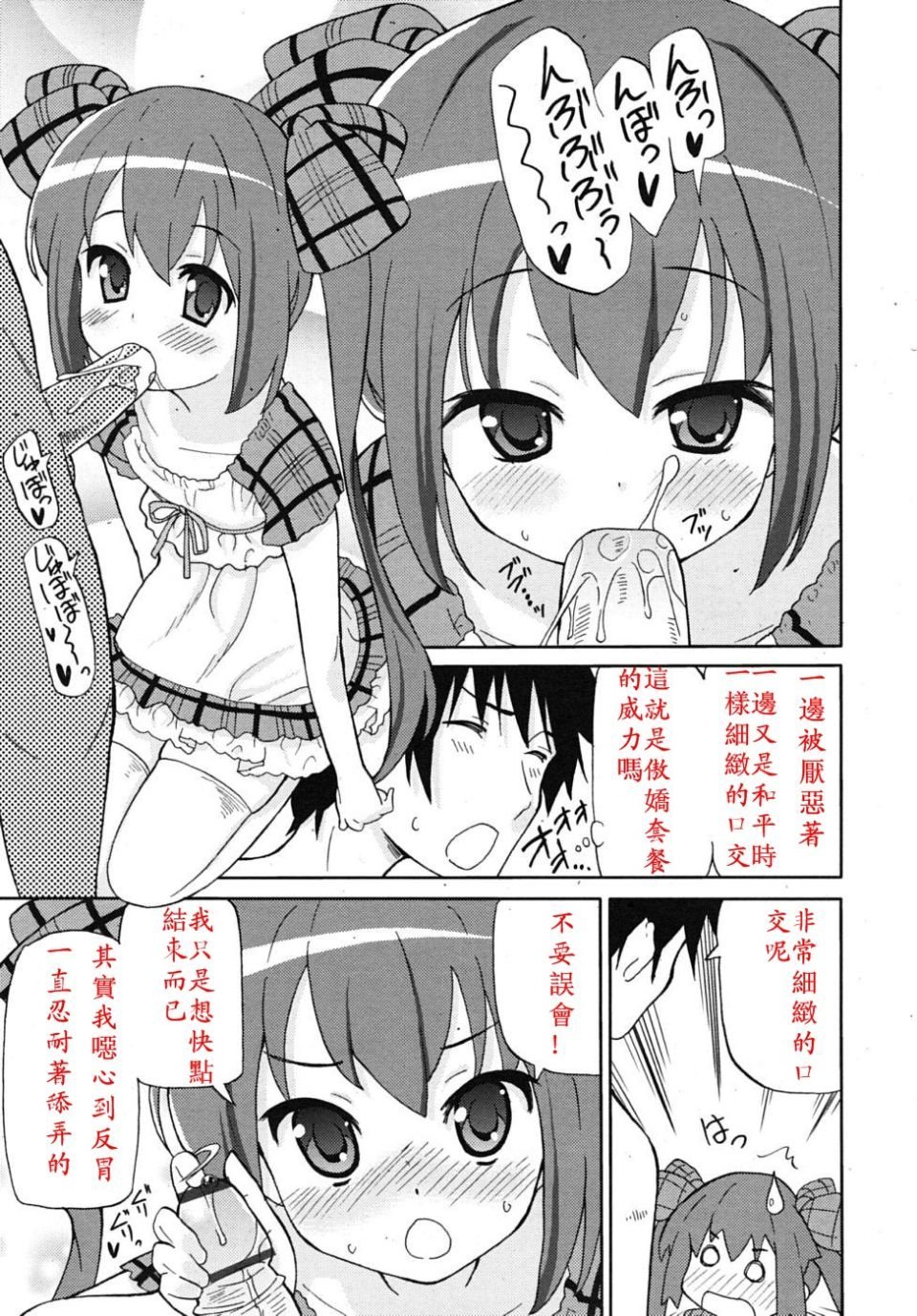 rin_1009_0307