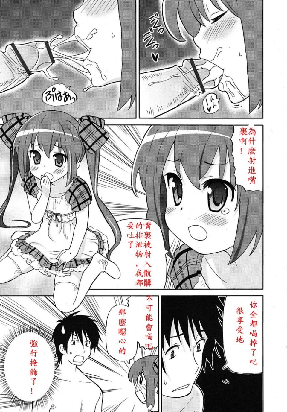 rin_1009_0309