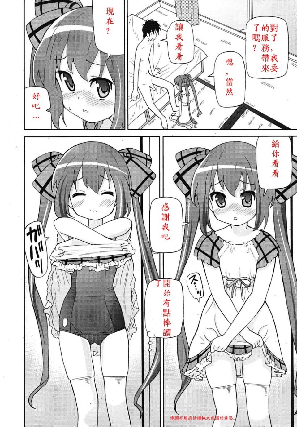 rin_1009_0310