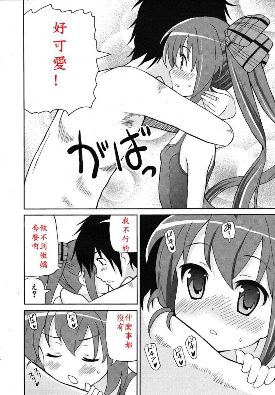 rin_1009_0312